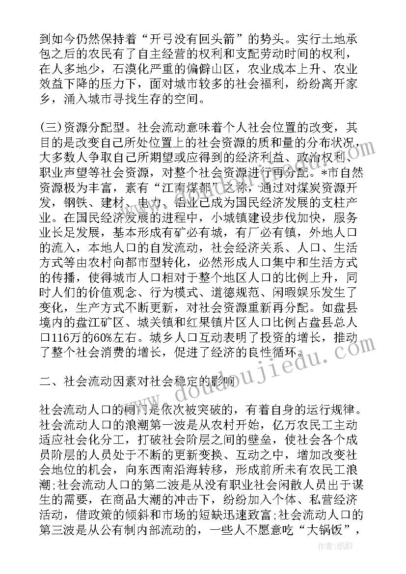 自闭症儿童个案研究报告 对聋哑儿童的个案研究报告社会调查报告(汇总5篇)