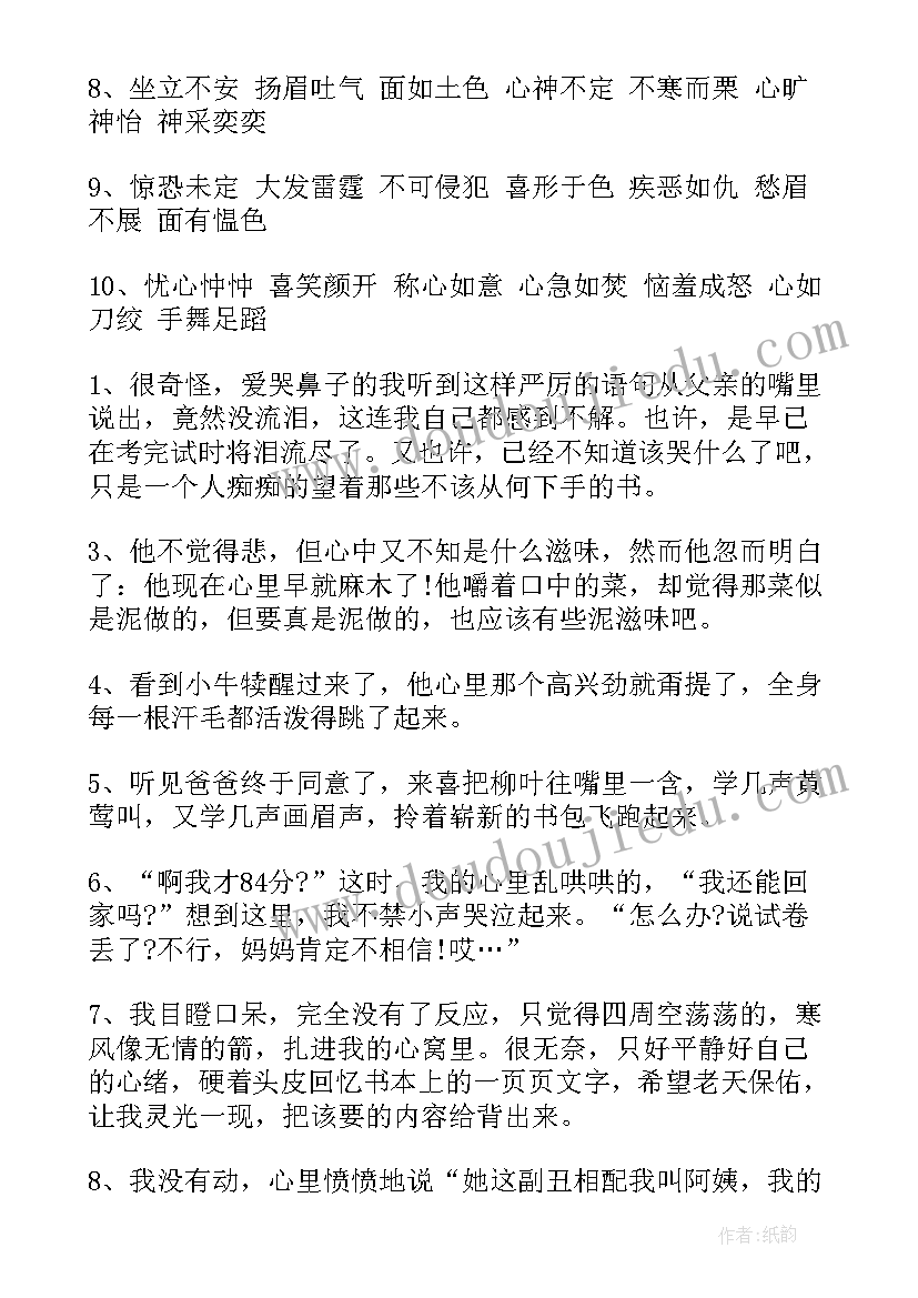 2023年成语活动方案(大全10篇)