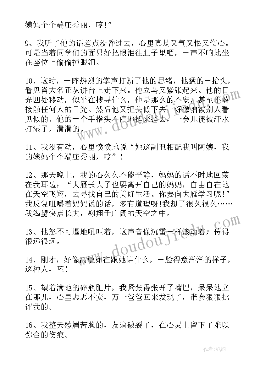 2023年成语活动方案(大全10篇)