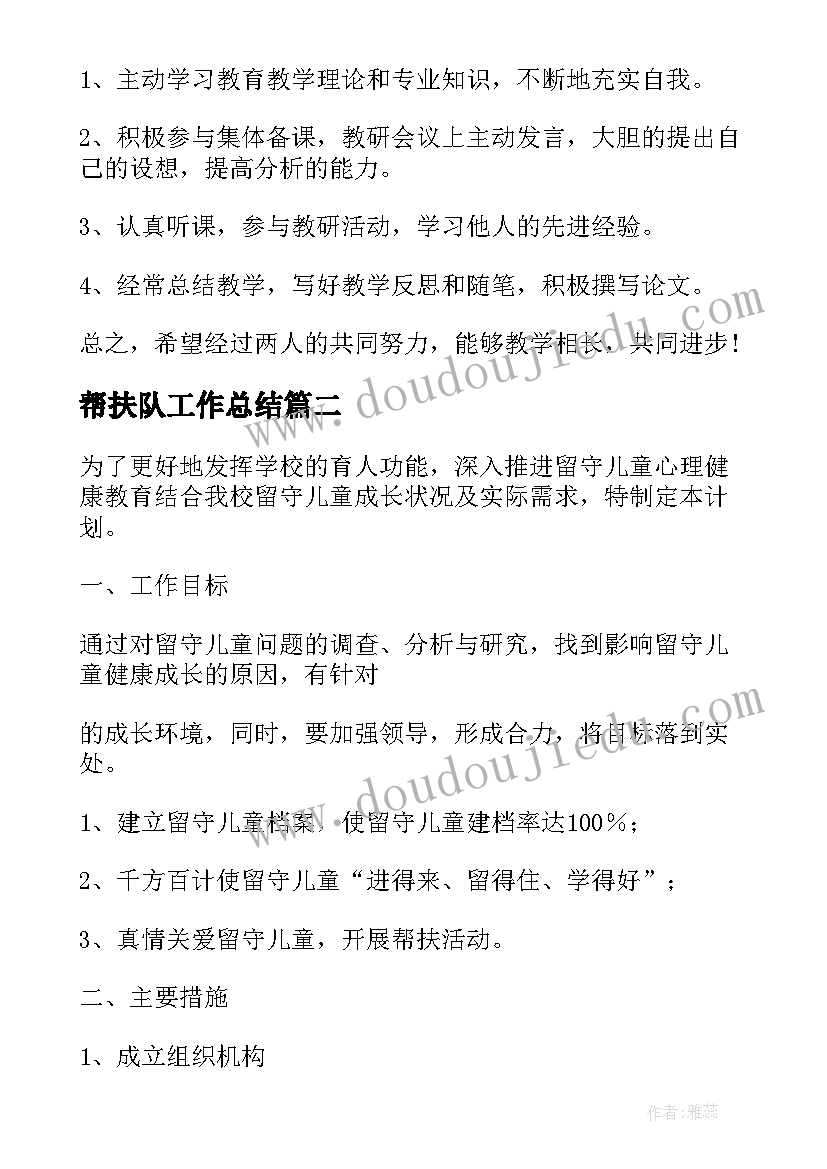 自然课后反思 自然之道教学反思(优秀5篇)