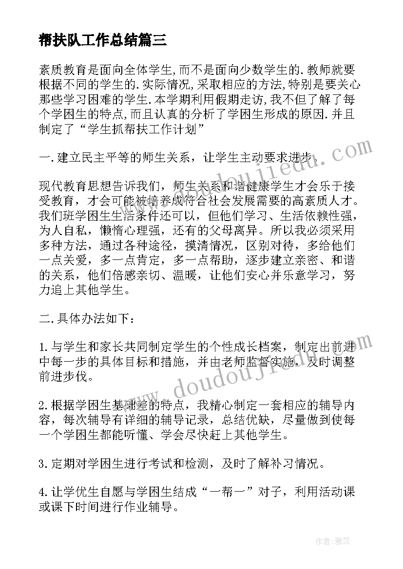 自然课后反思 自然之道教学反思(优秀5篇)