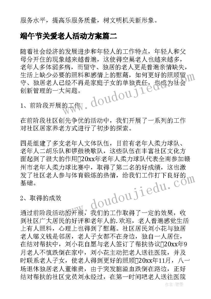 幼儿园冬季防溺水安全教育通知 幼儿园小班防溺水安全教育教案(实用5篇)