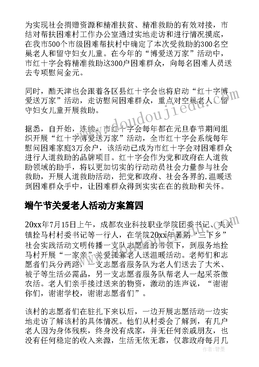 幼儿园冬季防溺水安全教育通知 幼儿园小班防溺水安全教育教案(实用5篇)