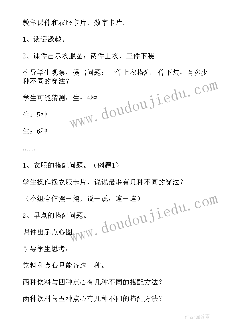 2023年北师大版三年级吃西瓜教学反思 三年级数学教学反思(模板6篇)