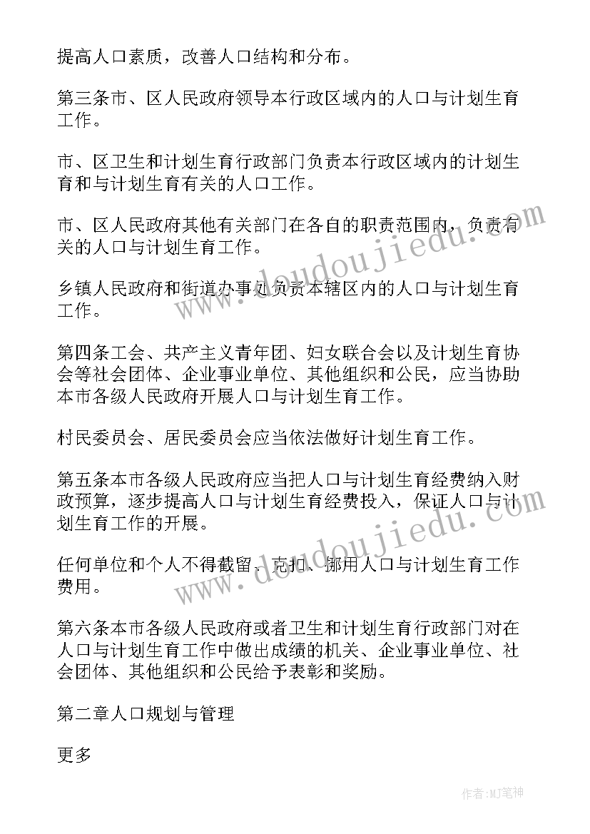 最新北京市高中课程计划 北京计划开通地铁新线(通用8篇)