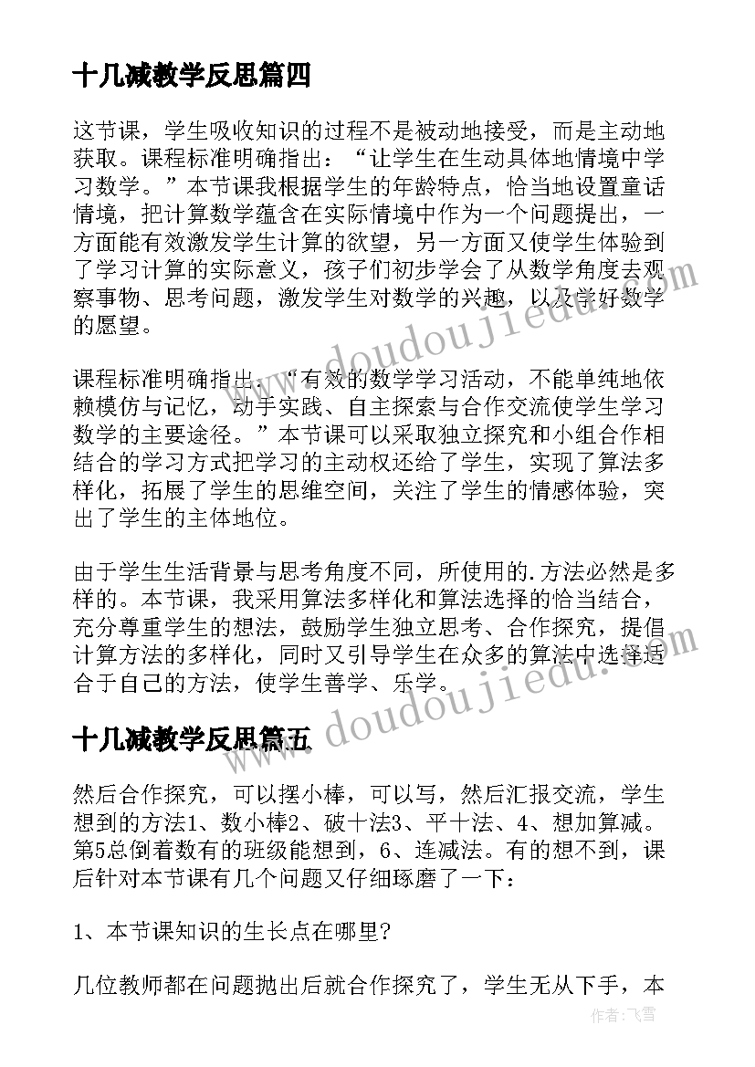 最新小班谁最棒教案反思(通用8篇)