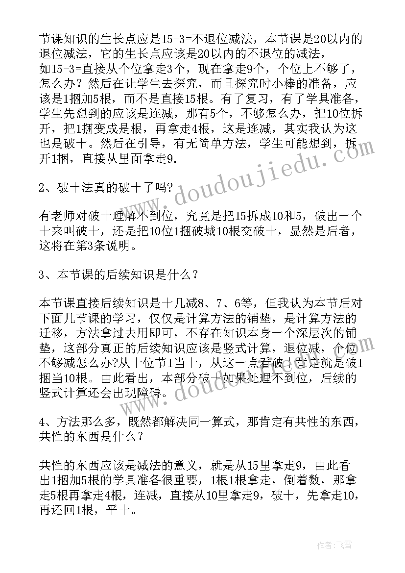 最新小班谁最棒教案反思(通用8篇)