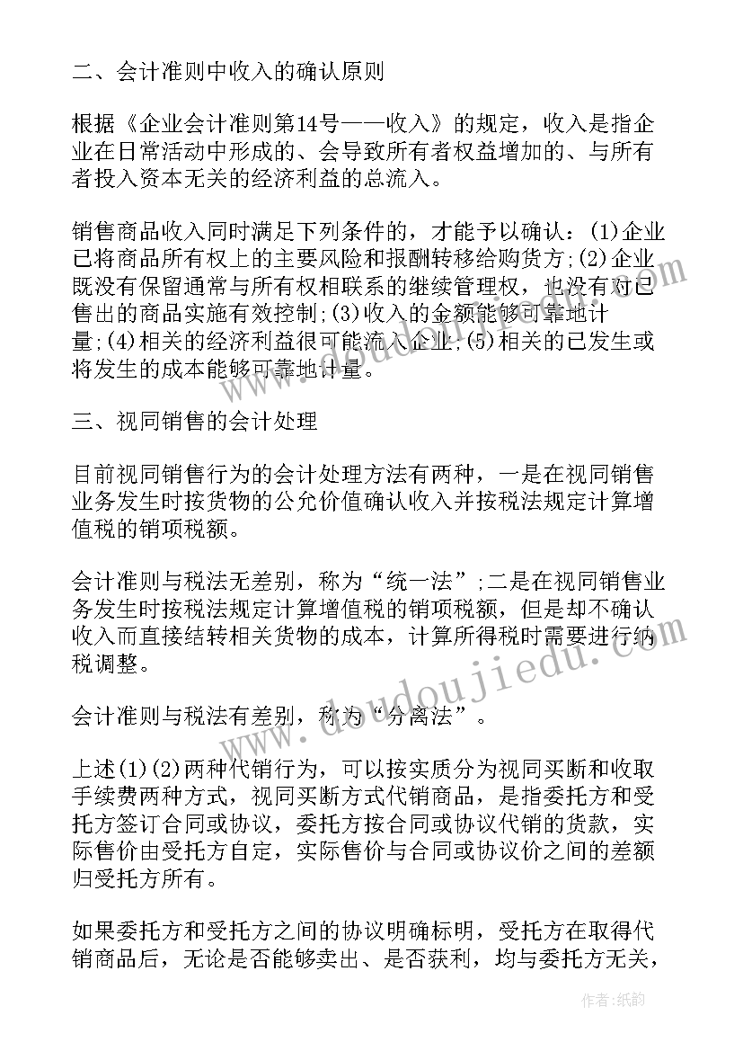 最新实验报告论文格式 大专论文格式(精选6篇)