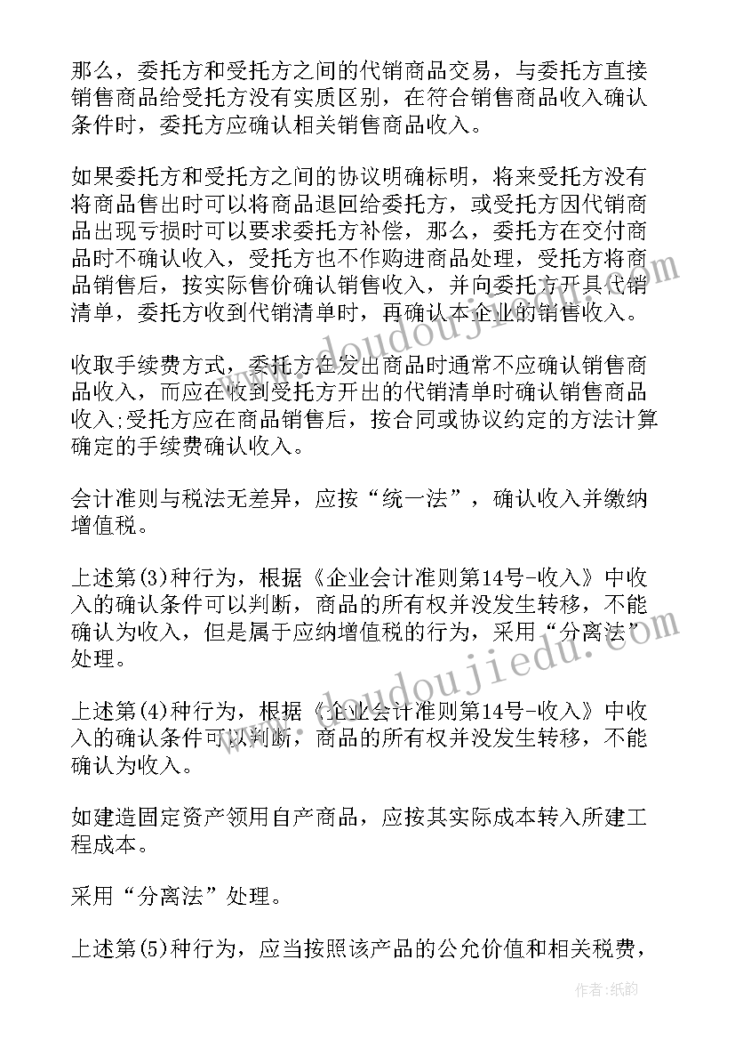 最新实验报告论文格式 大专论文格式(精选6篇)