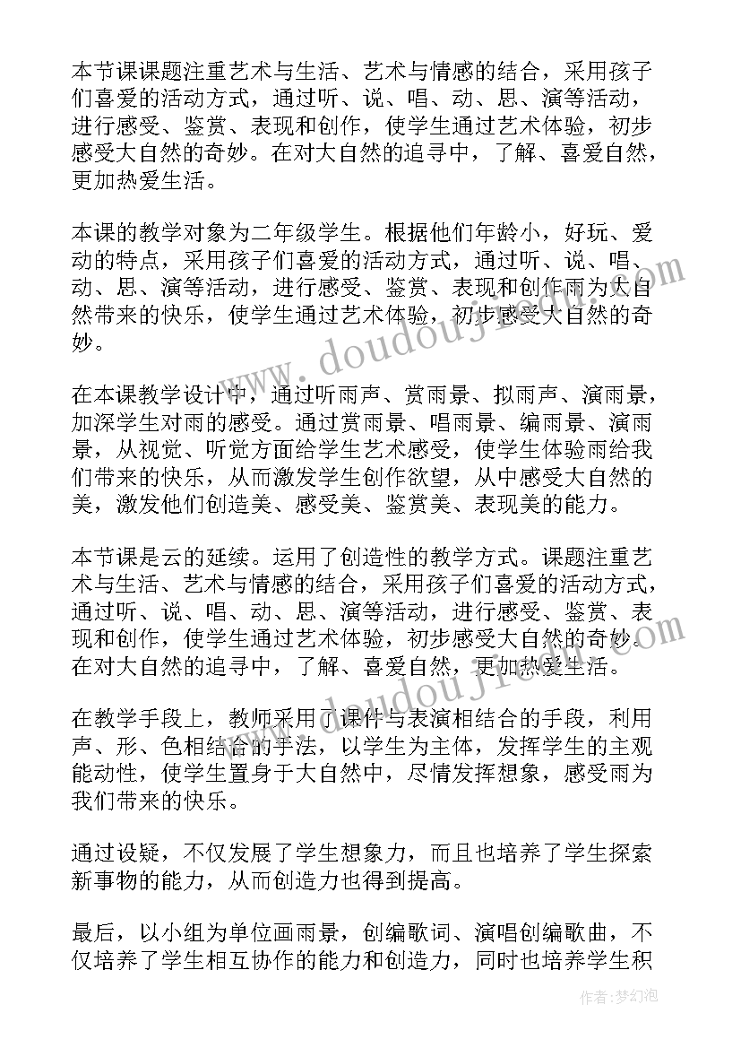 2023年律动音乐向前走教案 小学一年级音乐教学反思(优秀8篇)