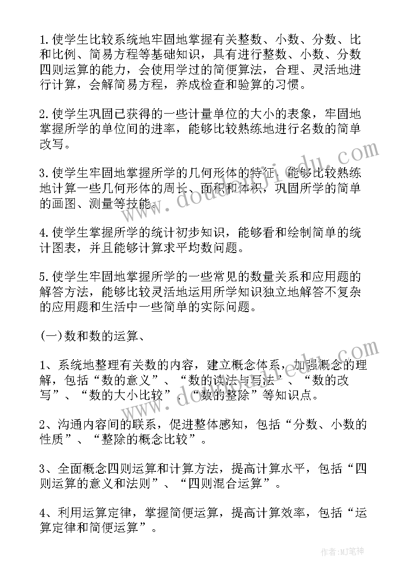 军人作风纪律方面个人总结(模板6篇)