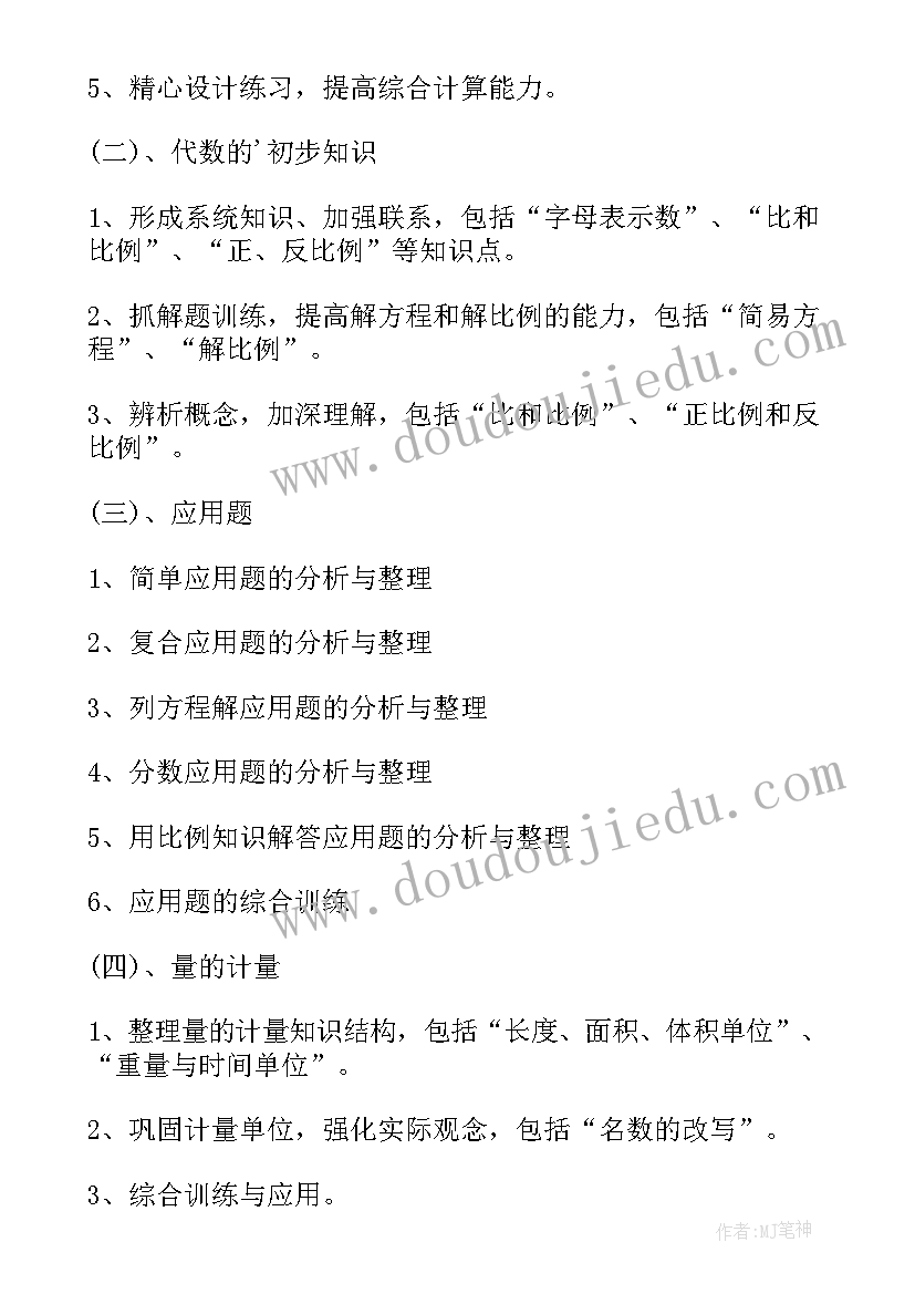 军人作风纪律方面个人总结(模板6篇)