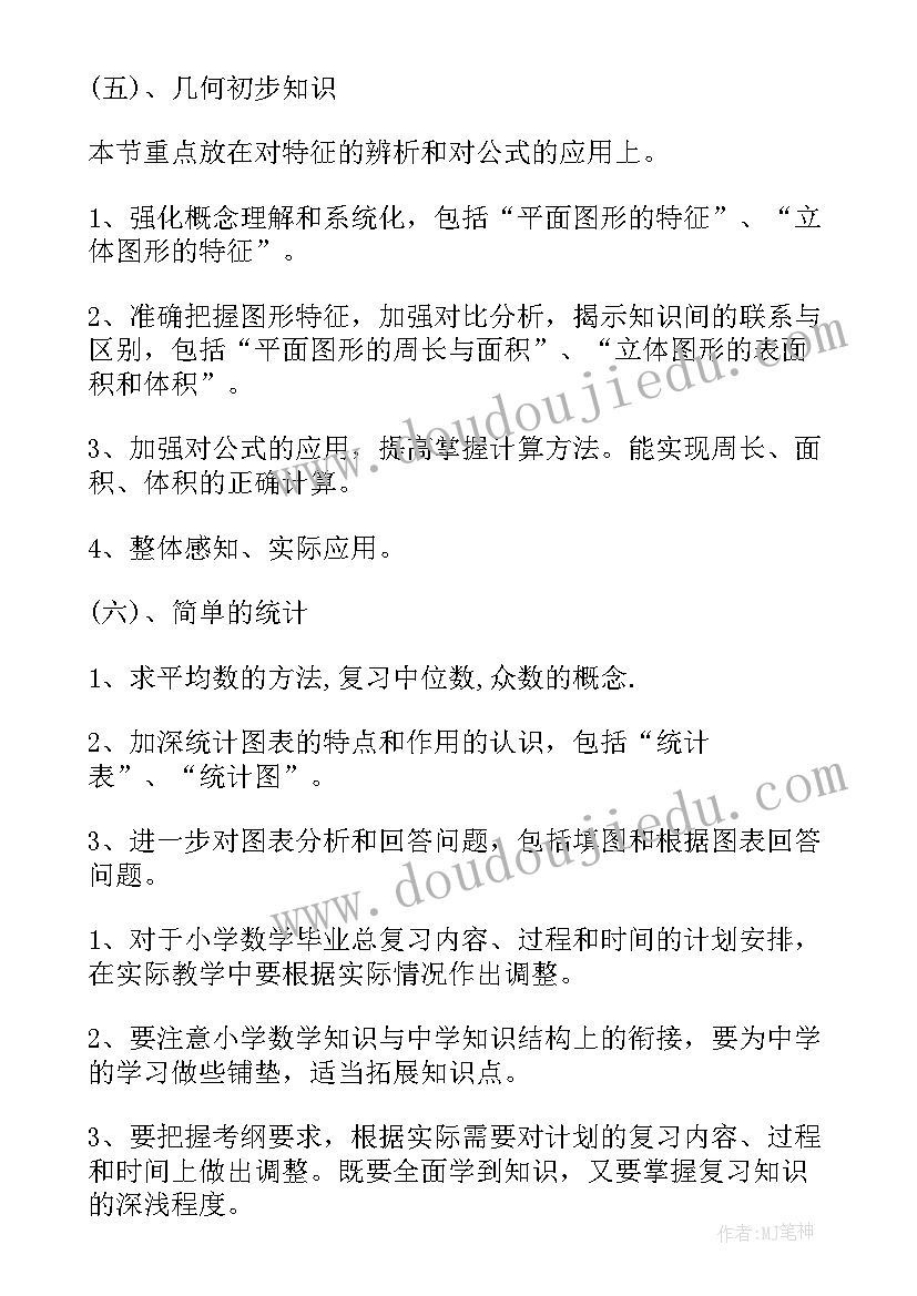 军人作风纪律方面个人总结(模板6篇)