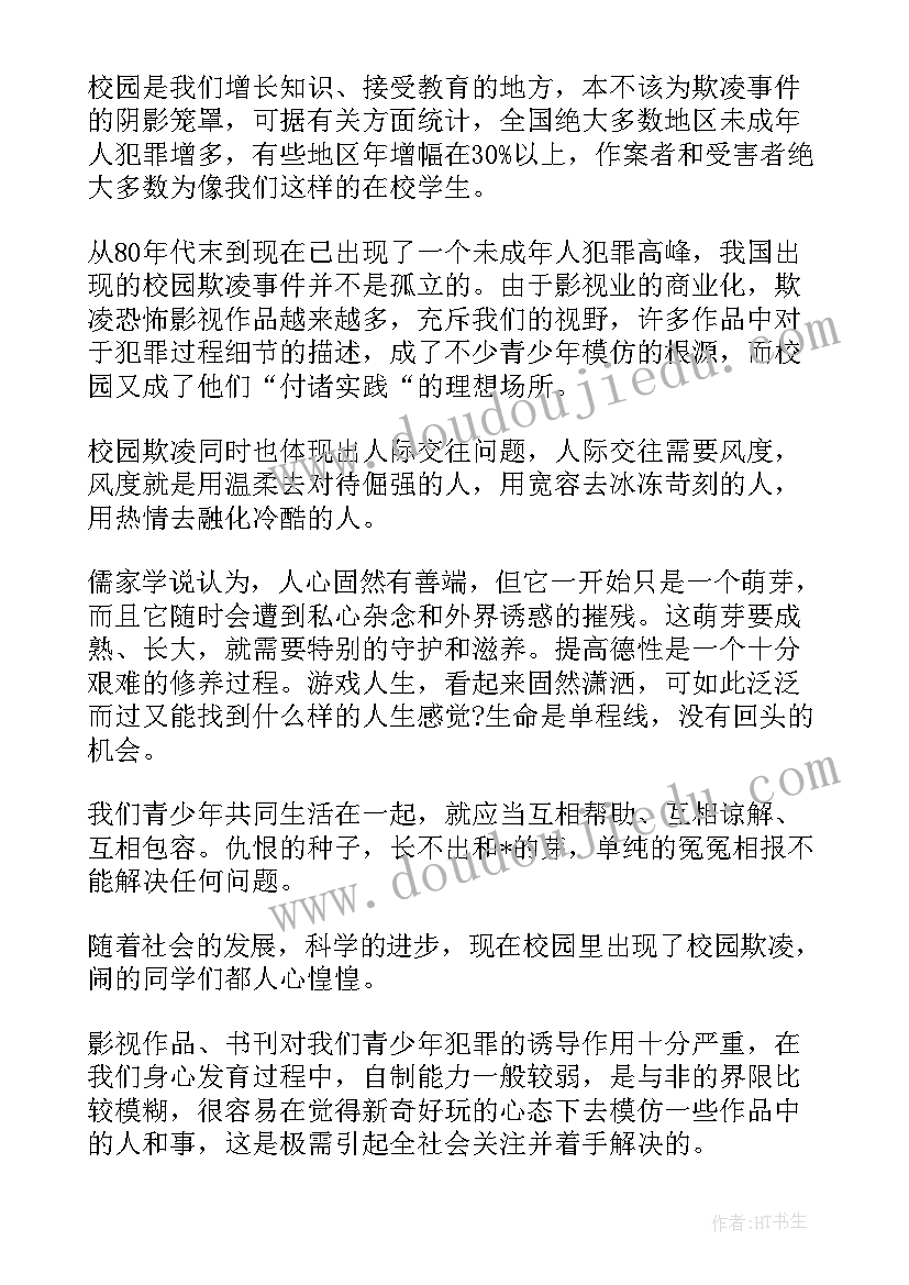 最新新闻类文章摘抄 大学会议新闻稿文章(通用5篇)