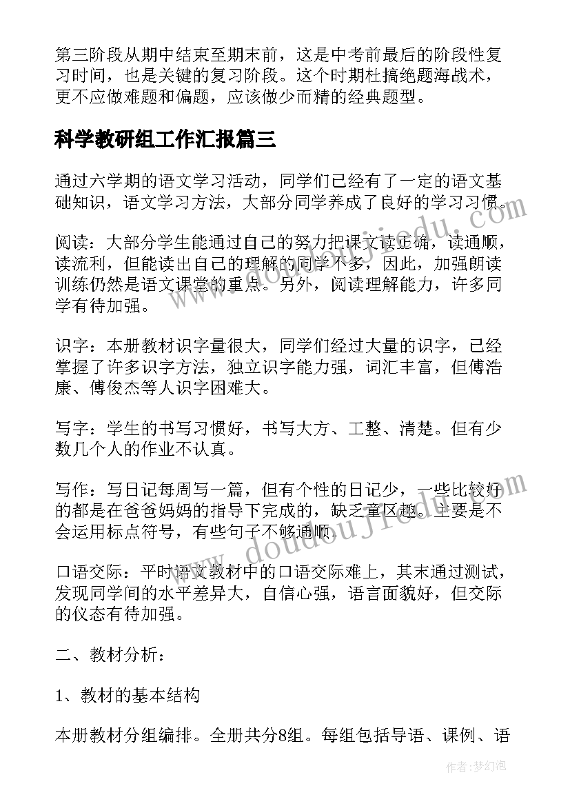 当世界还很小的时候教学反思 马的世界教学反思(汇总5篇)