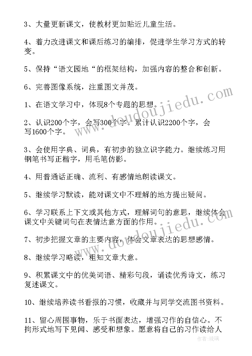 最新小学三年级语文上学期计划表(精选8篇)