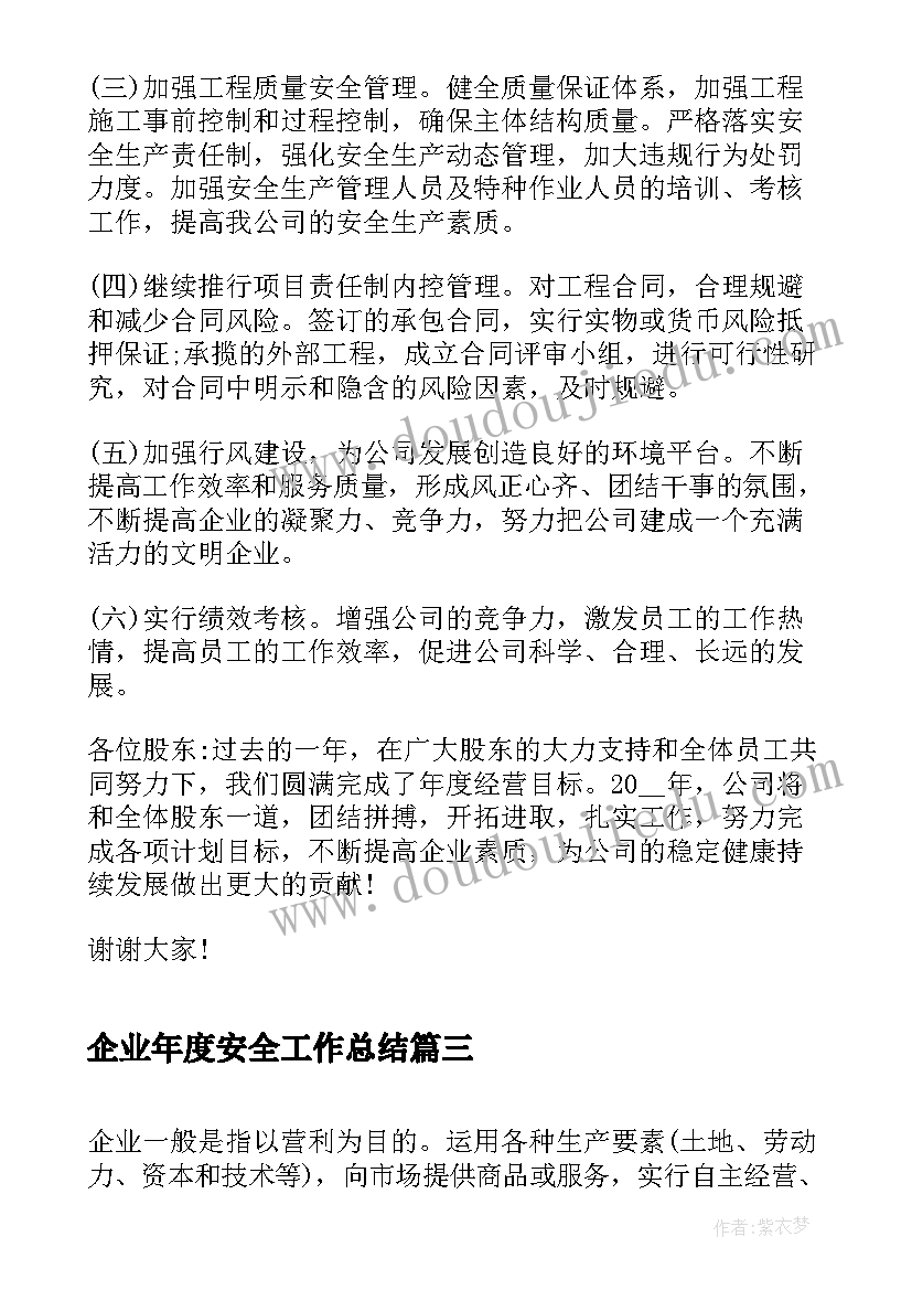 大学生安全教育的重要性论文 大学生安全教育论文精彩(大全5篇)