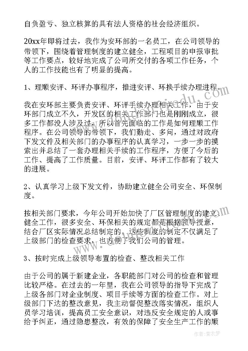 大学生安全教育的重要性论文 大学生安全教育论文精彩(大全5篇)