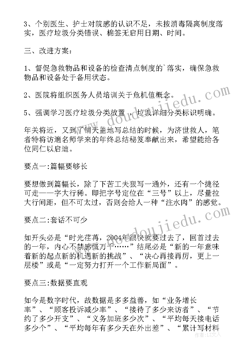 最新应急演练整改措施 应急预案演练总结及改进措施(模板5篇)