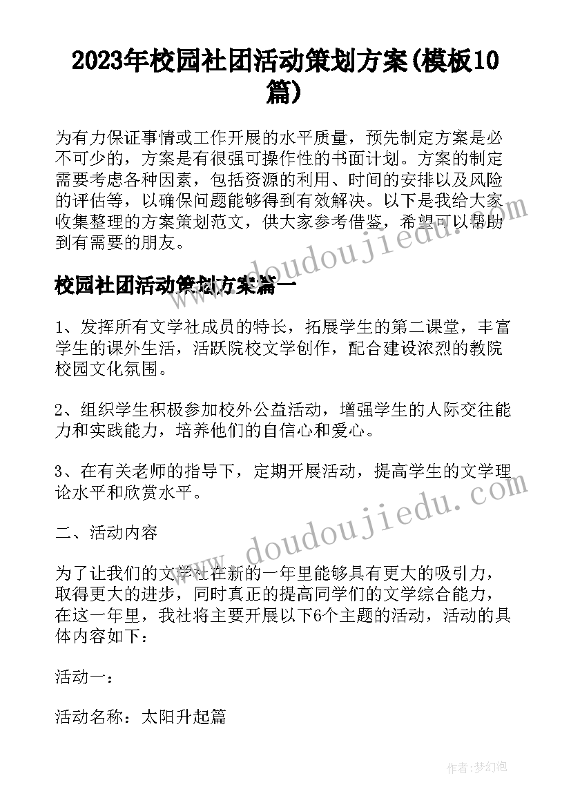 2023年防灾减灾题目 防灾减灾史心得体会(模板6篇)