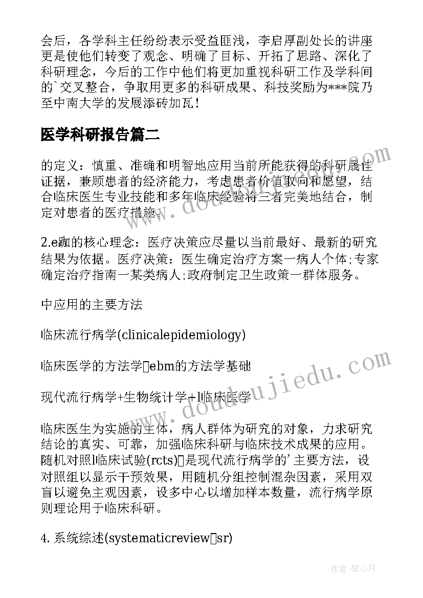 最新拾金不昧箱 家风展心得体会(优质5篇)