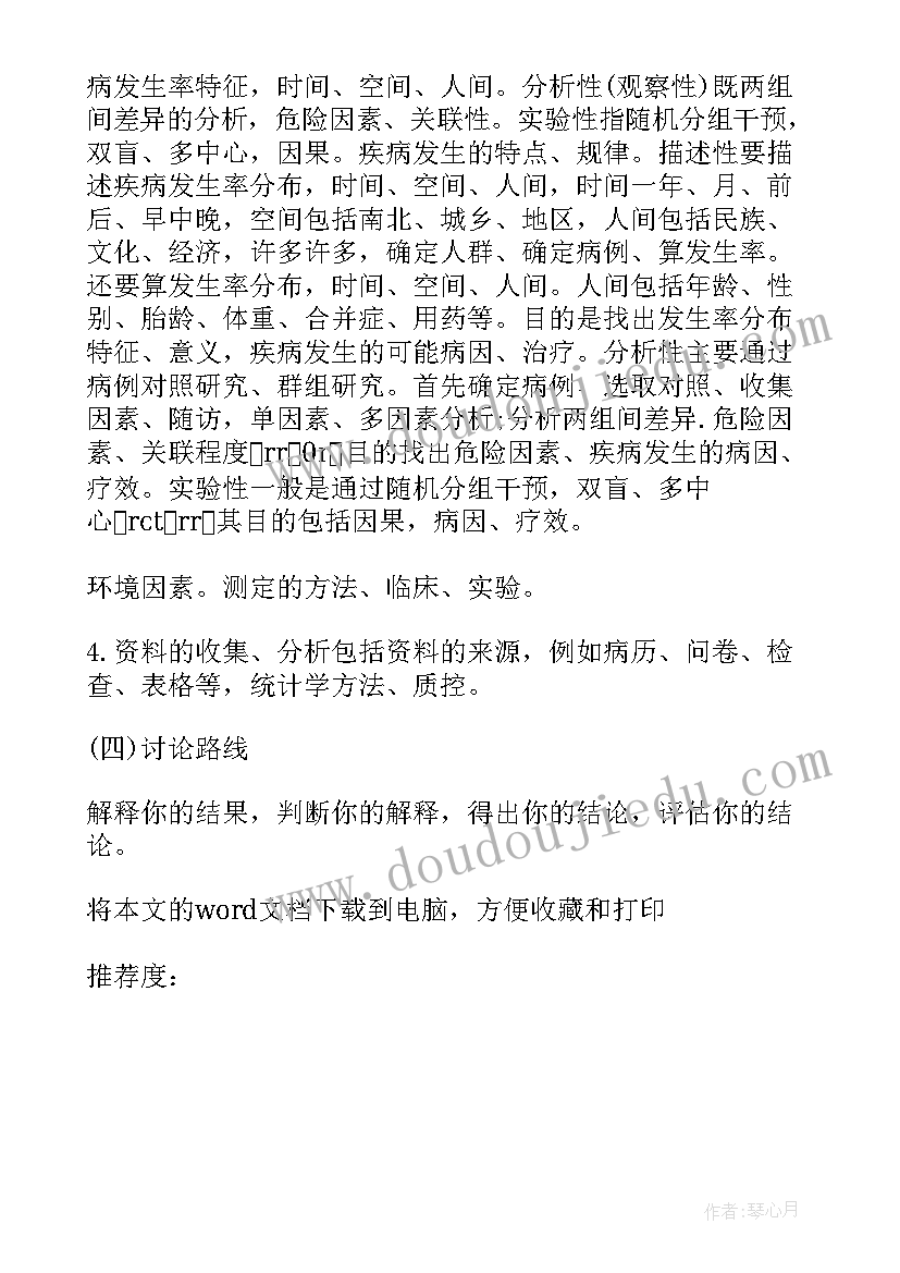 最新拾金不昧箱 家风展心得体会(优质5篇)