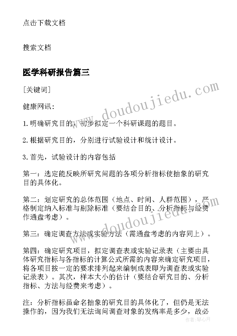 最新拾金不昧箱 家风展心得体会(优质5篇)