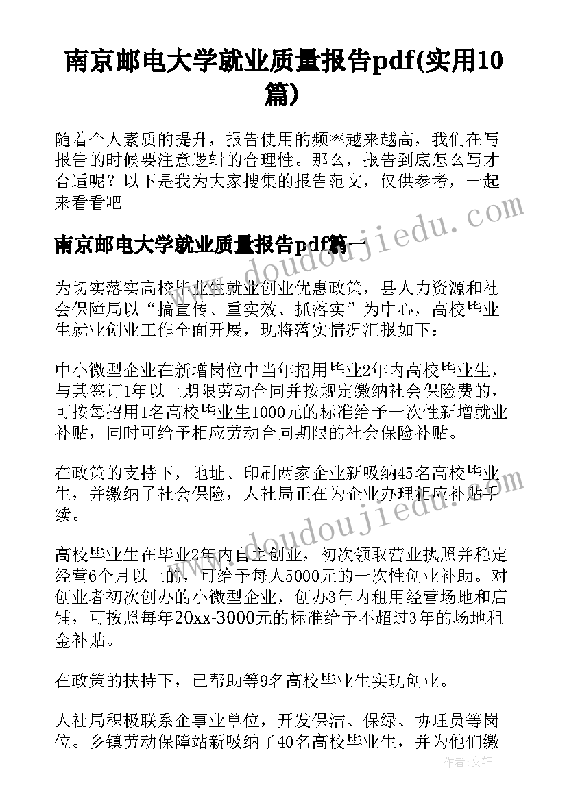 寒假疫情实践心得体会(精选5篇)