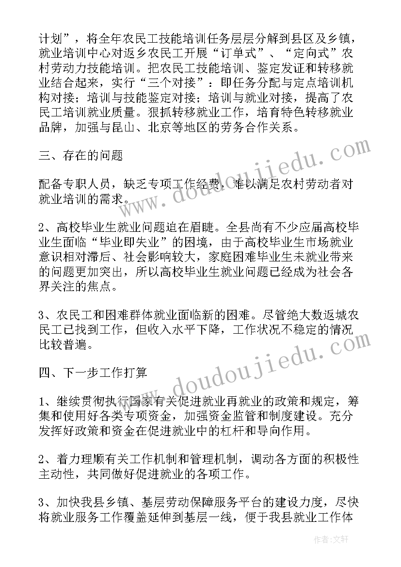 寒假疫情实践心得体会(精选5篇)