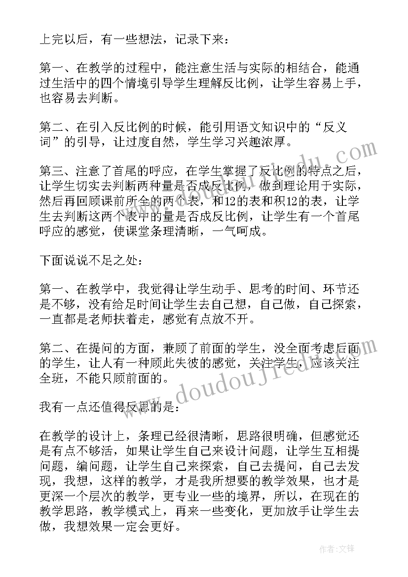 2023年六上圆的认识教学反思 六年级数学圆认识教学反思(精选6篇)