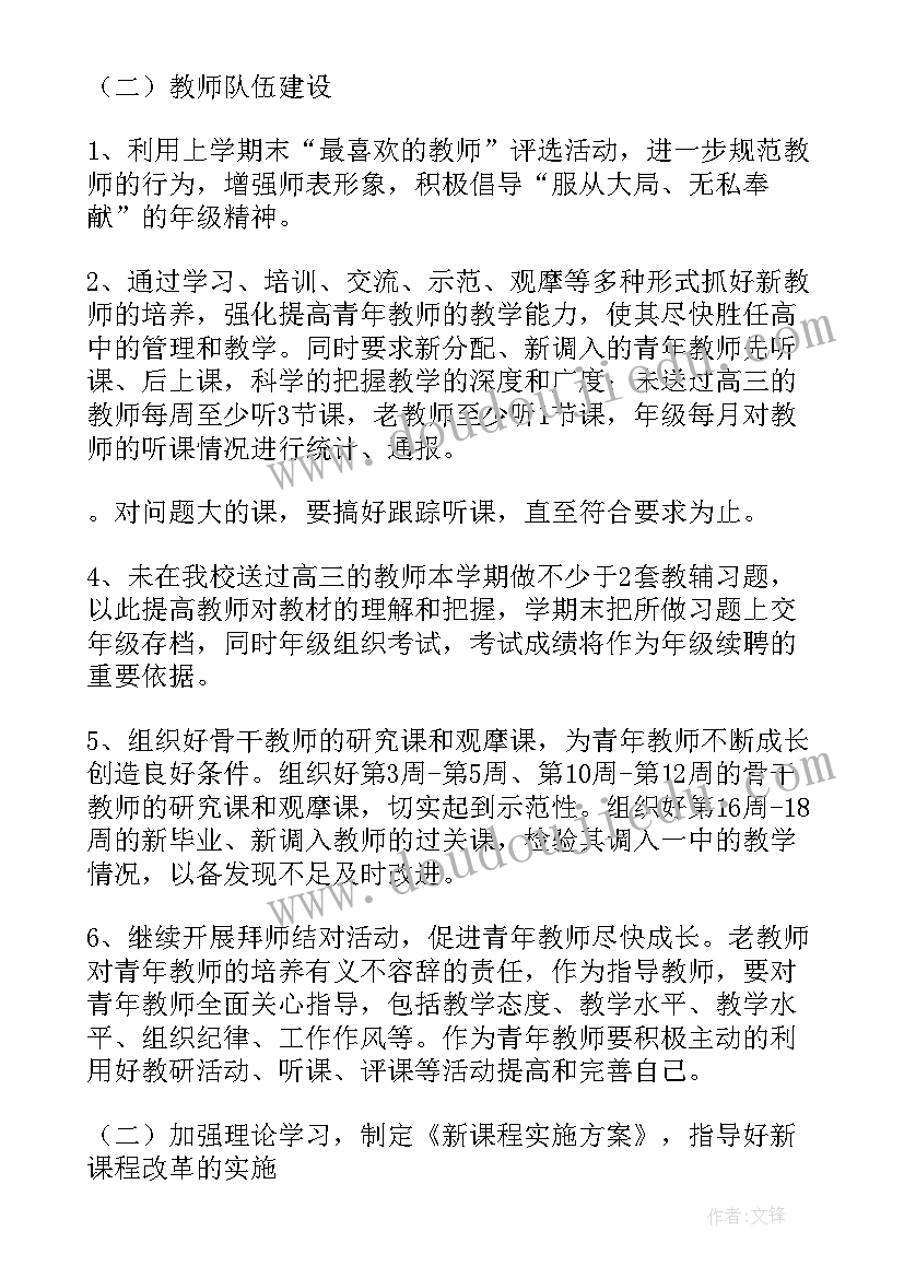 一年级数学科组工作计划(优秀6篇)