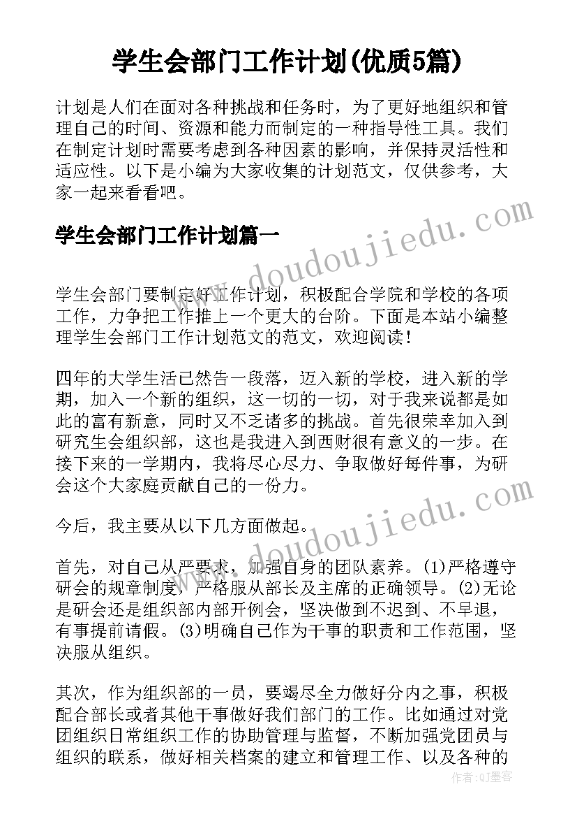 2023年绘本活动计划方案(实用6篇)