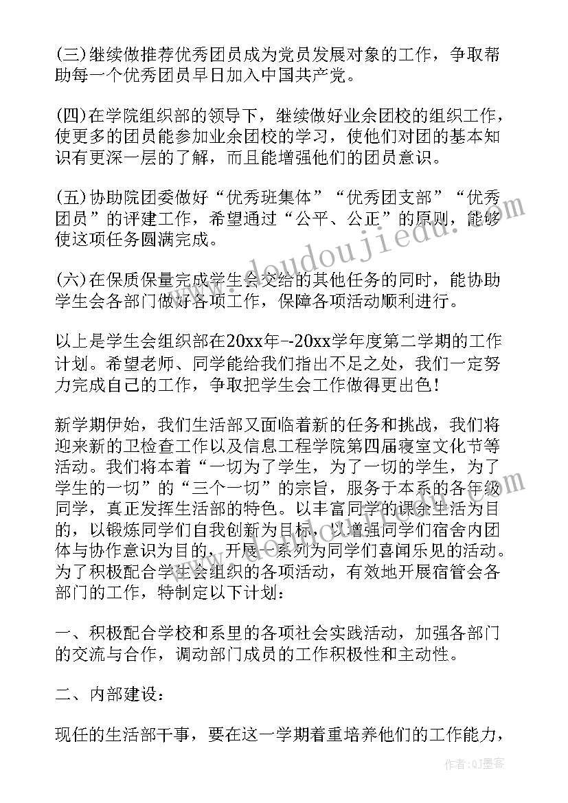 2023年绘本活动计划方案(实用6篇)