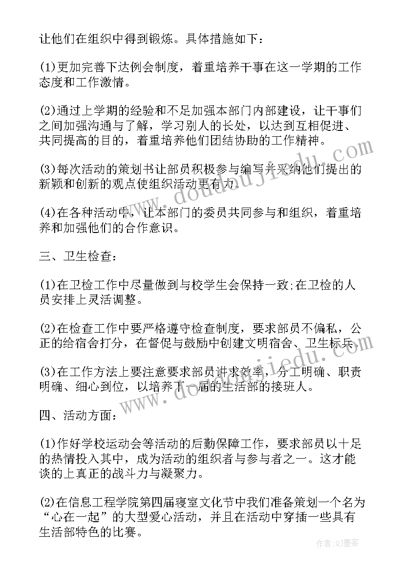 2023年绘本活动计划方案(实用6篇)