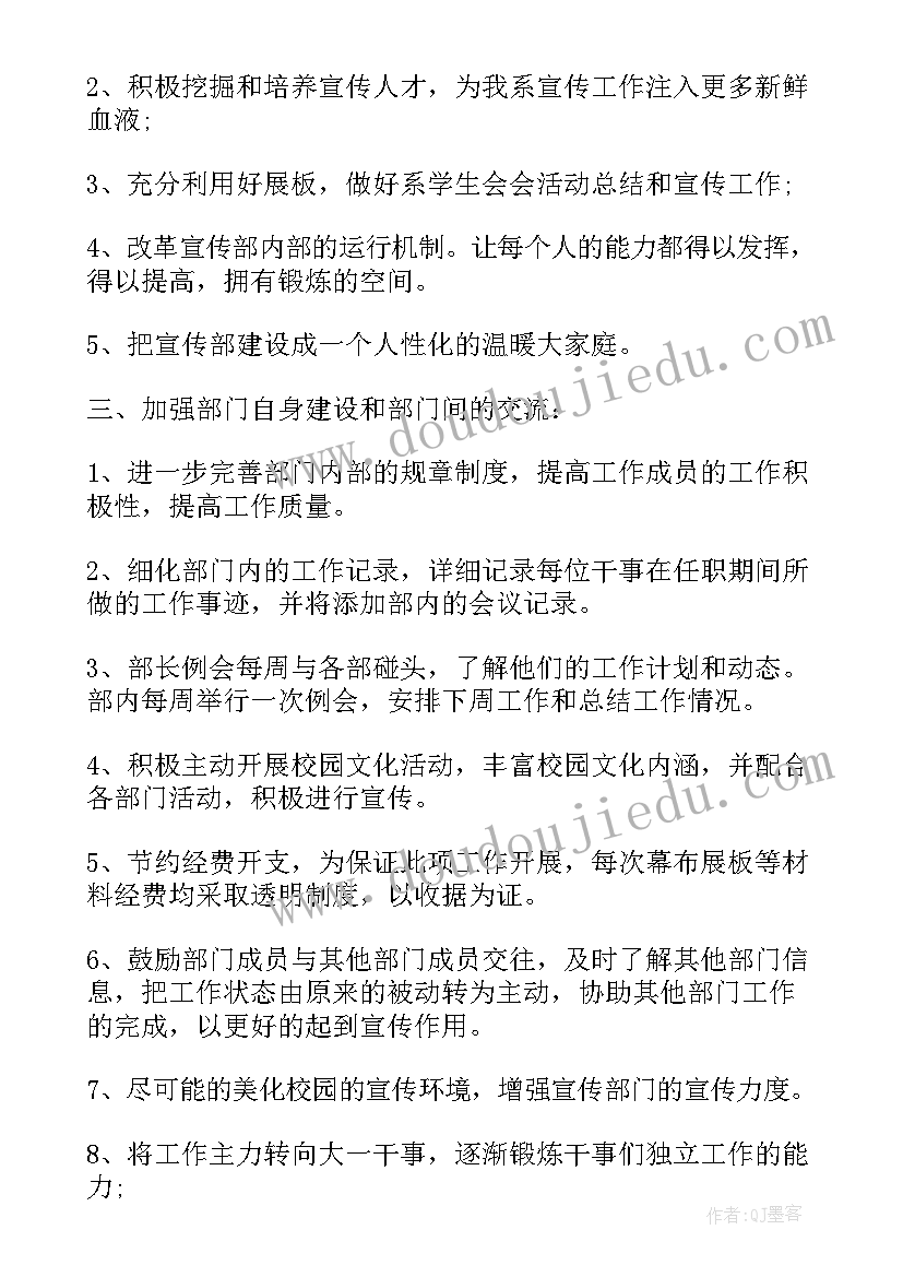 2023年绘本活动计划方案(实用6篇)