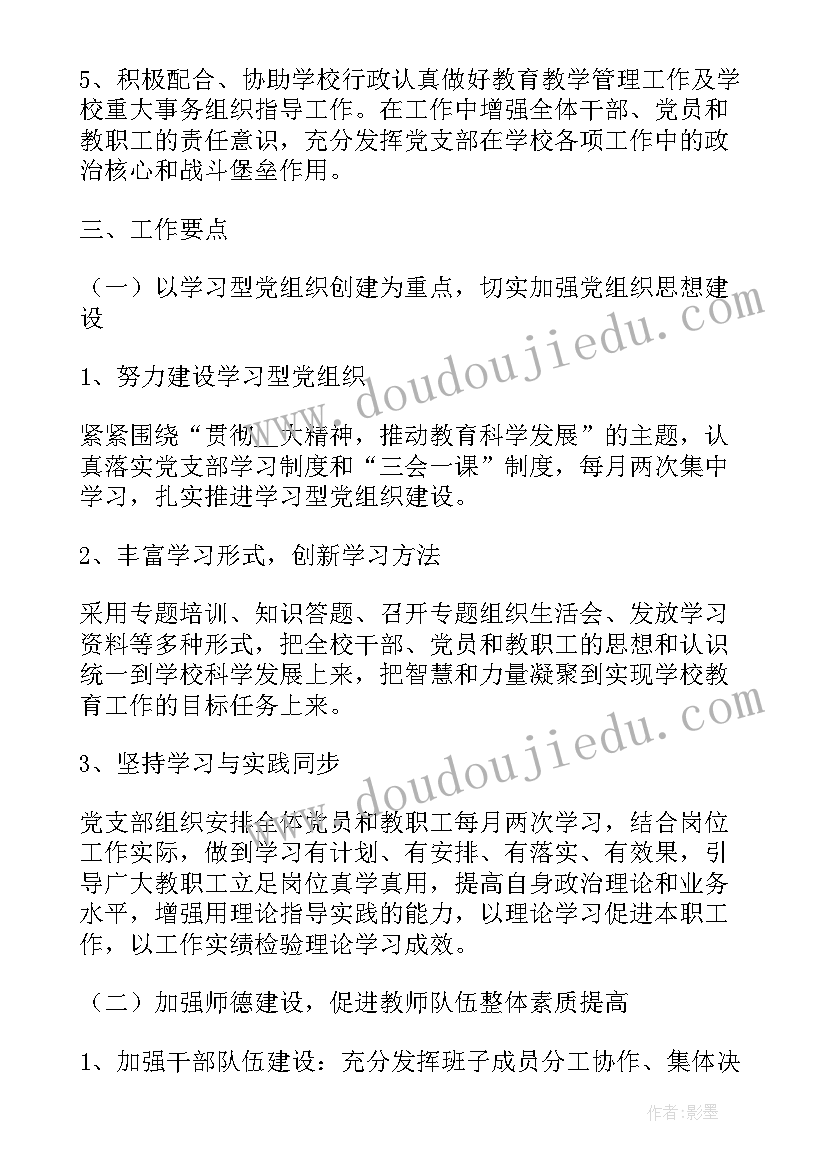 最新案场客服工作计划(实用5篇)