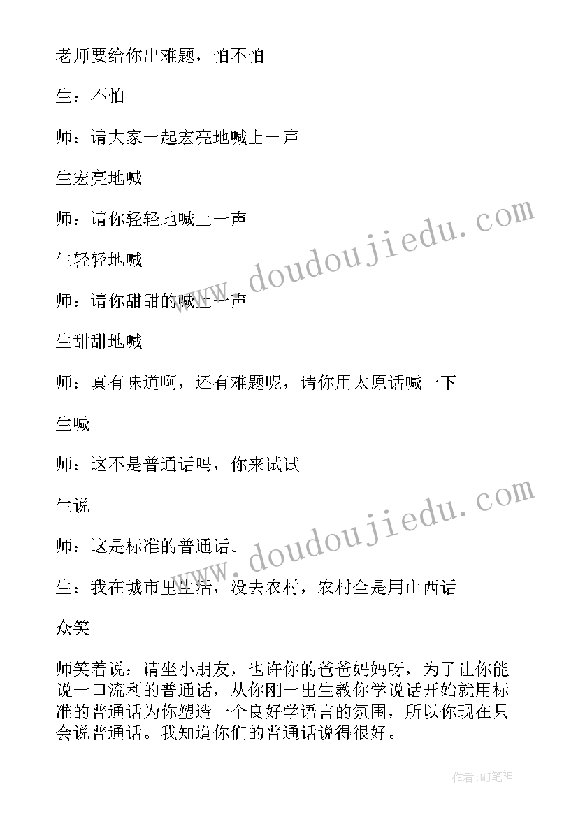 最新幼儿园大班秋天的水果教案反思(优秀5篇)