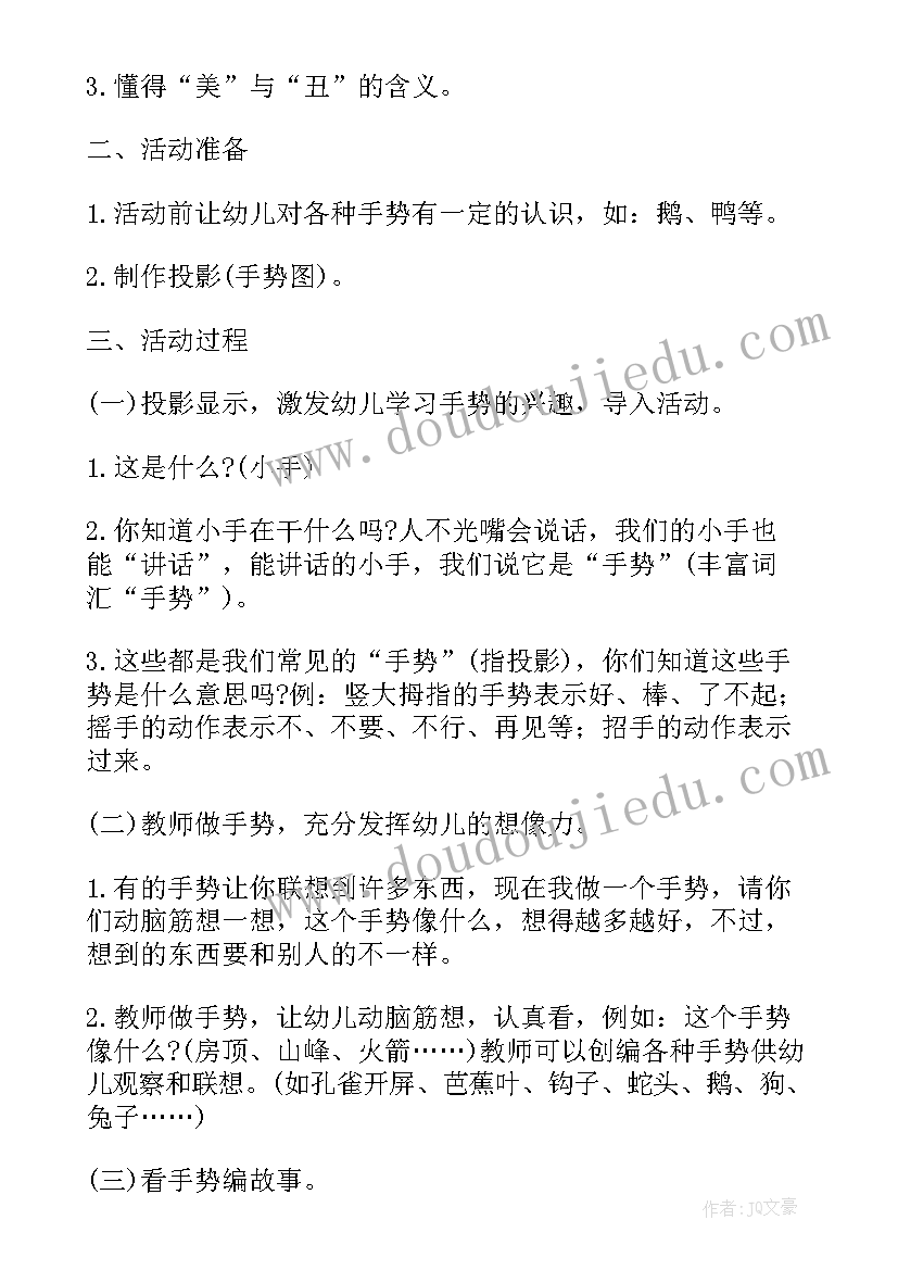 最新幼儿园中班语言活动落叶教案反思(优秀5篇)