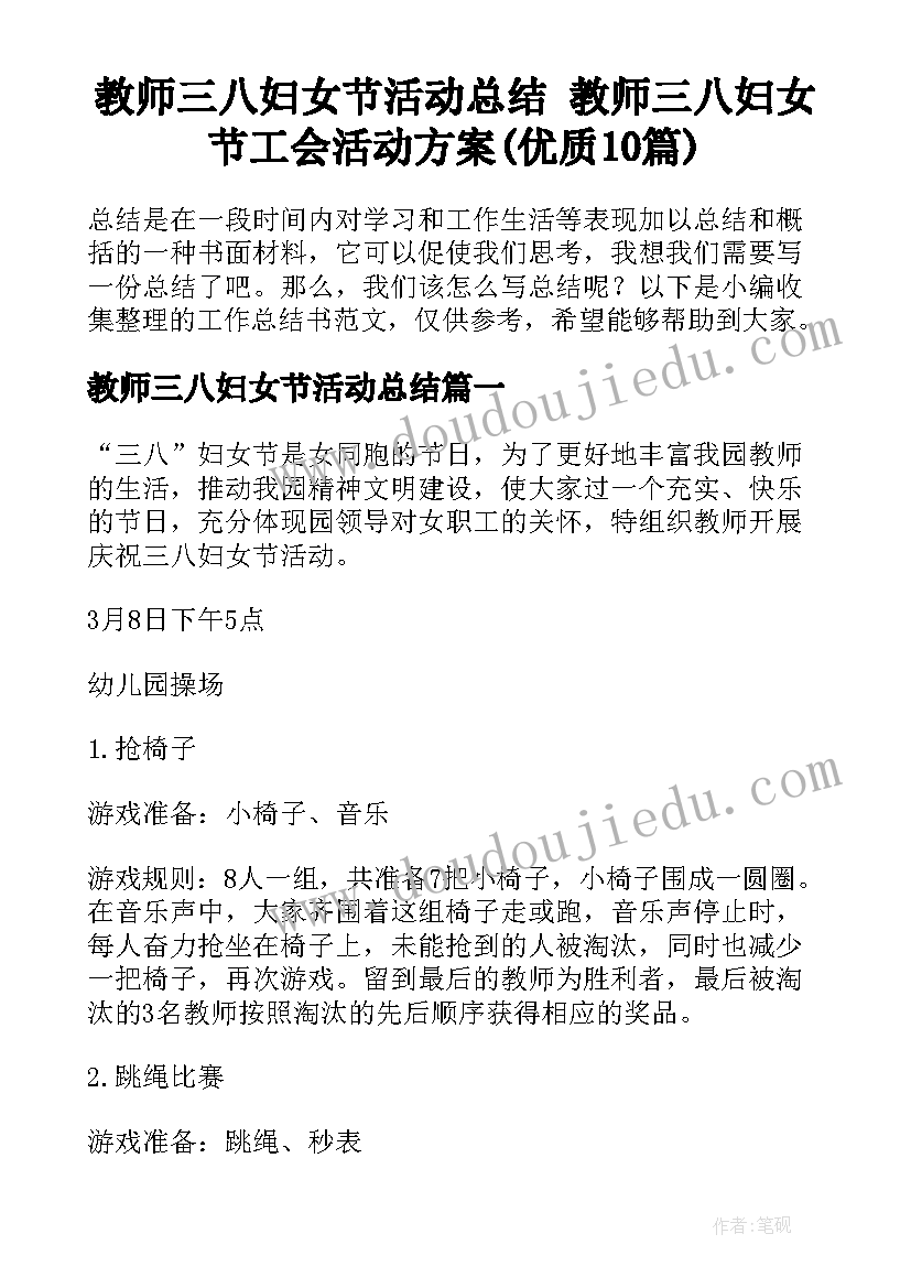 运动会裁判发言誓词 运动会裁判员宣誓词(实用10篇)