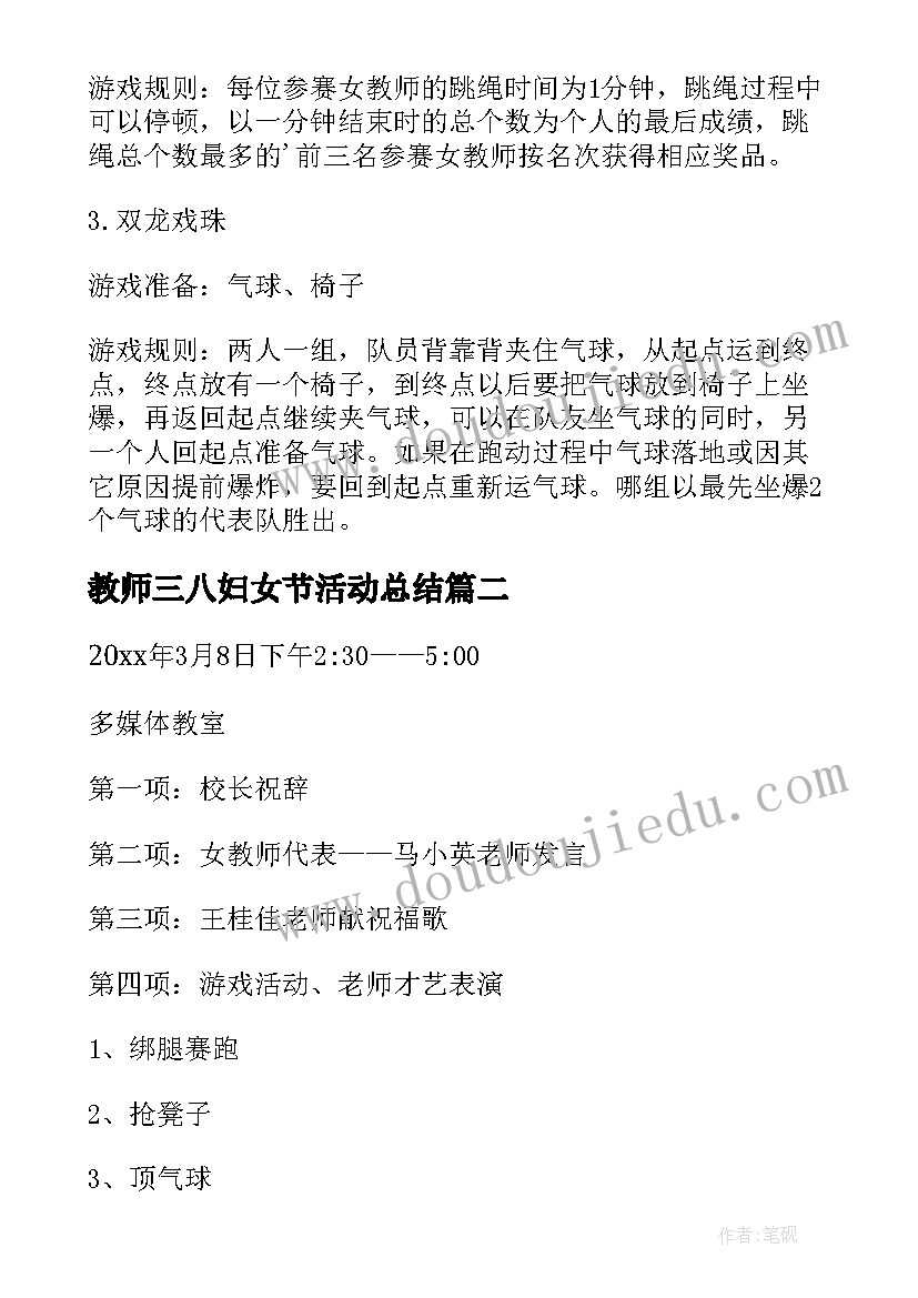 运动会裁判发言誓词 运动会裁判员宣誓词(实用10篇)