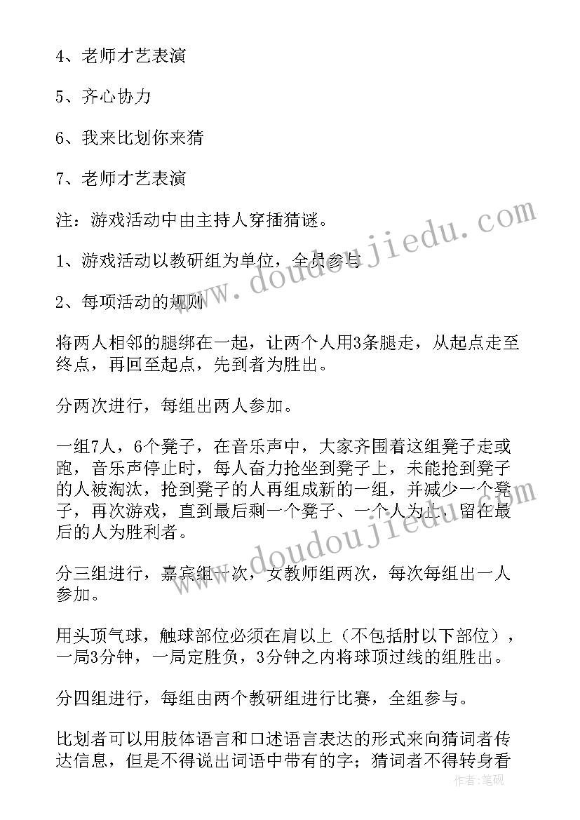 运动会裁判发言誓词 运动会裁判员宣誓词(实用10篇)