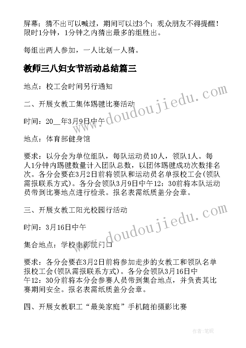 运动会裁判发言誓词 运动会裁判员宣誓词(实用10篇)