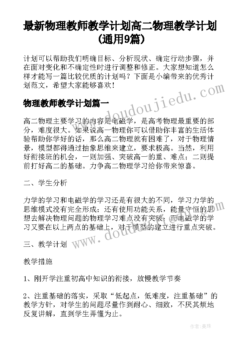 最新案防工作会议讲话稿标题 银行案防工作会议讲话稿(精选5篇)