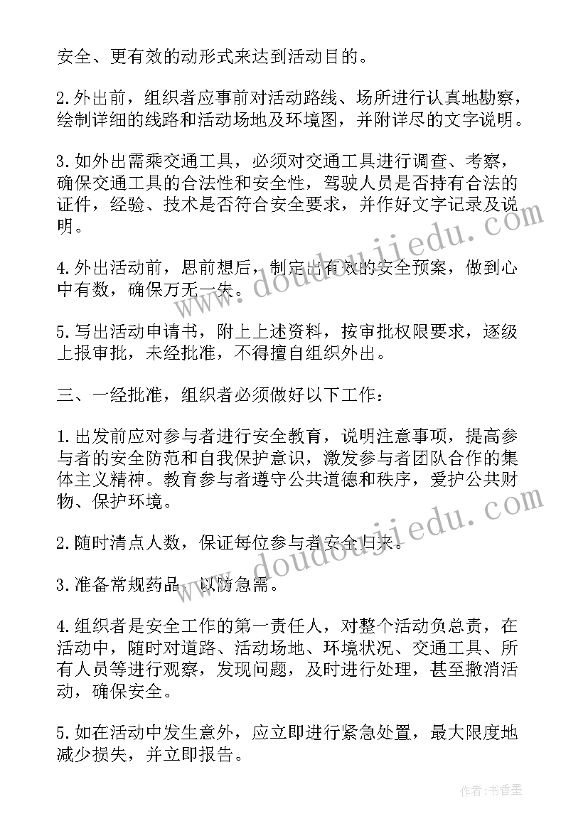 2023年教学活动教育笔记中班表短篇 幼儿园教育教学活动论文(实用5篇)