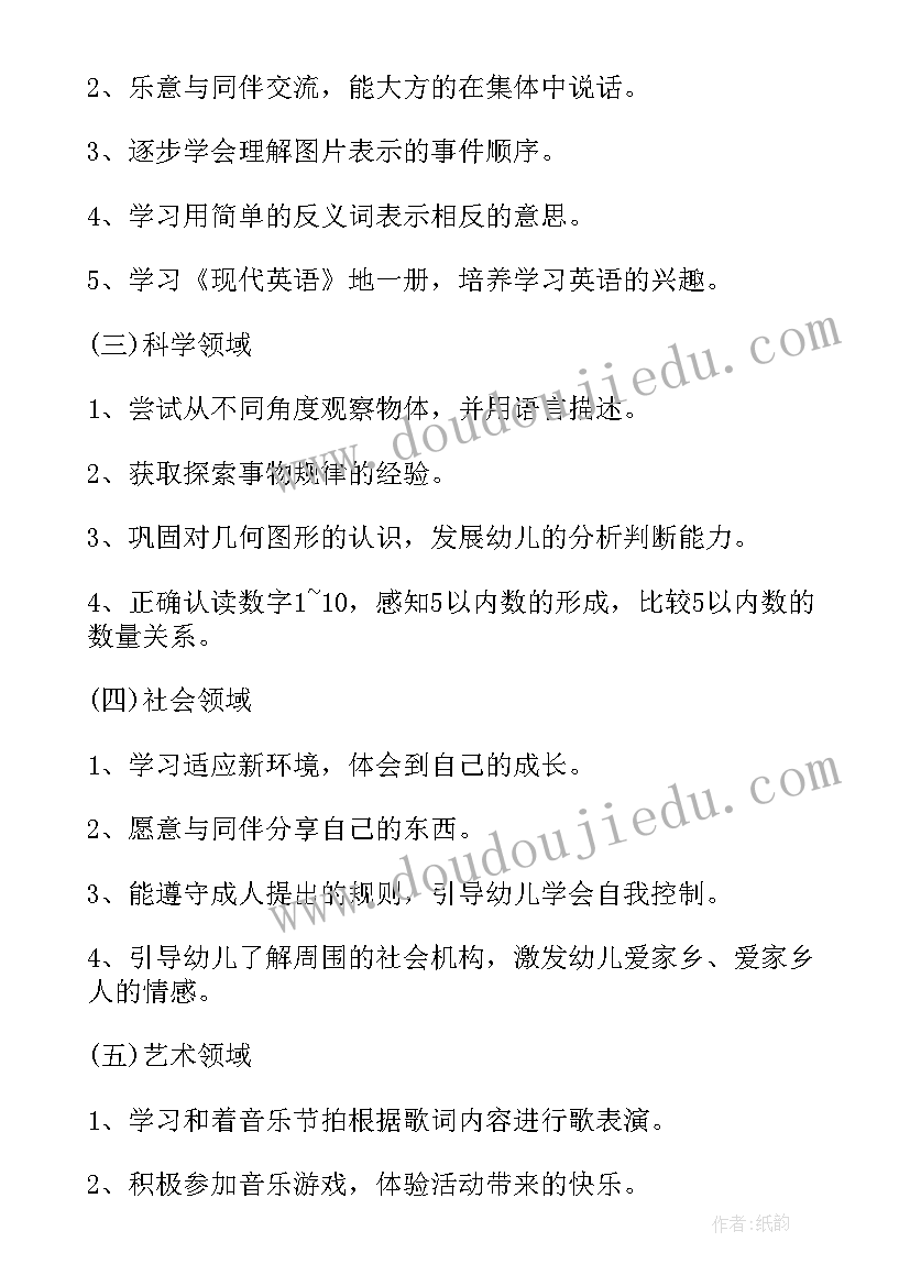 幼儿园中班体育教学计划上学期工作总结 幼儿园的中班班级工作计划上学期(精选5篇)