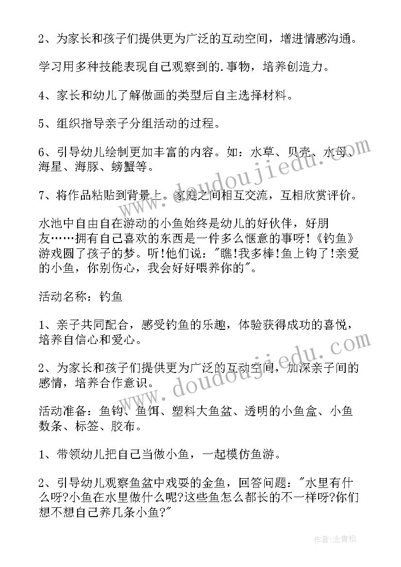 最新幼儿园中班户外游戏活动记录表内容 幼儿园中班户外游戏活动教案(大全5篇)