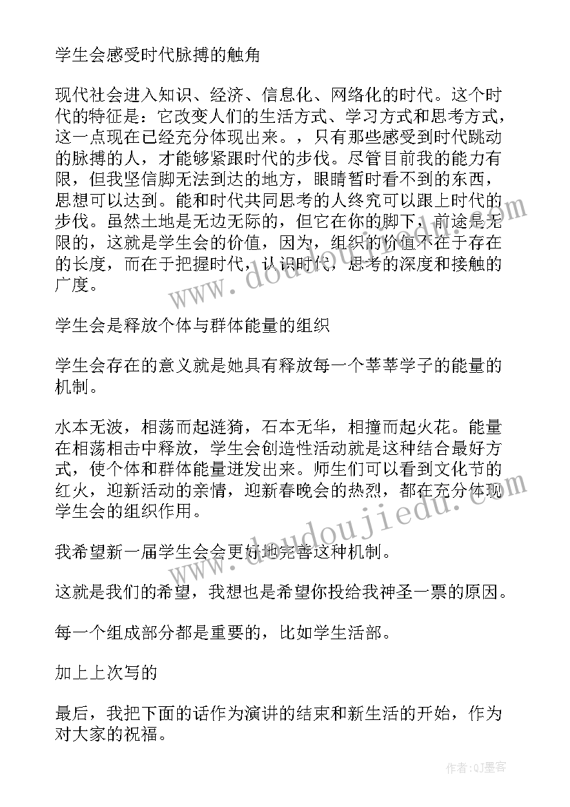 2023年申请音响报告 单位购买设备申请报告(优质5篇)