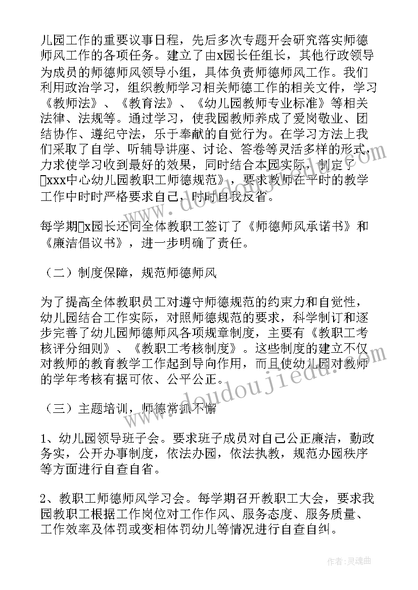 2023年教师队伍建设情况自查报告(汇总6篇)