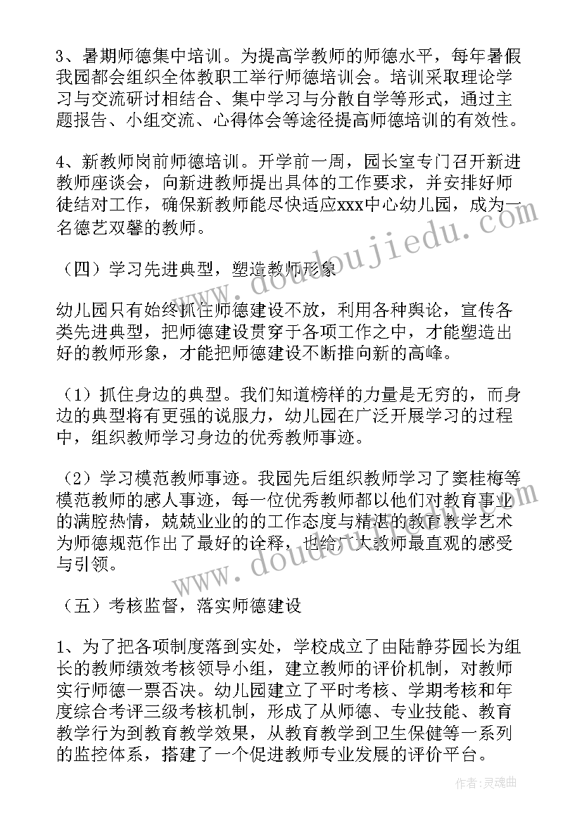 2023年教师队伍建设情况自查报告(汇总6篇)