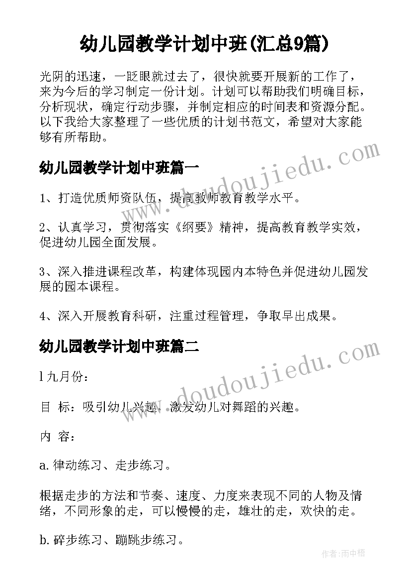 2023年研究生科学道德和学风建设心得体会(通用5篇)